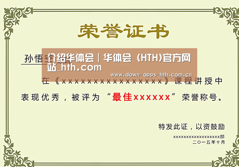 荣誉证书一(图1)