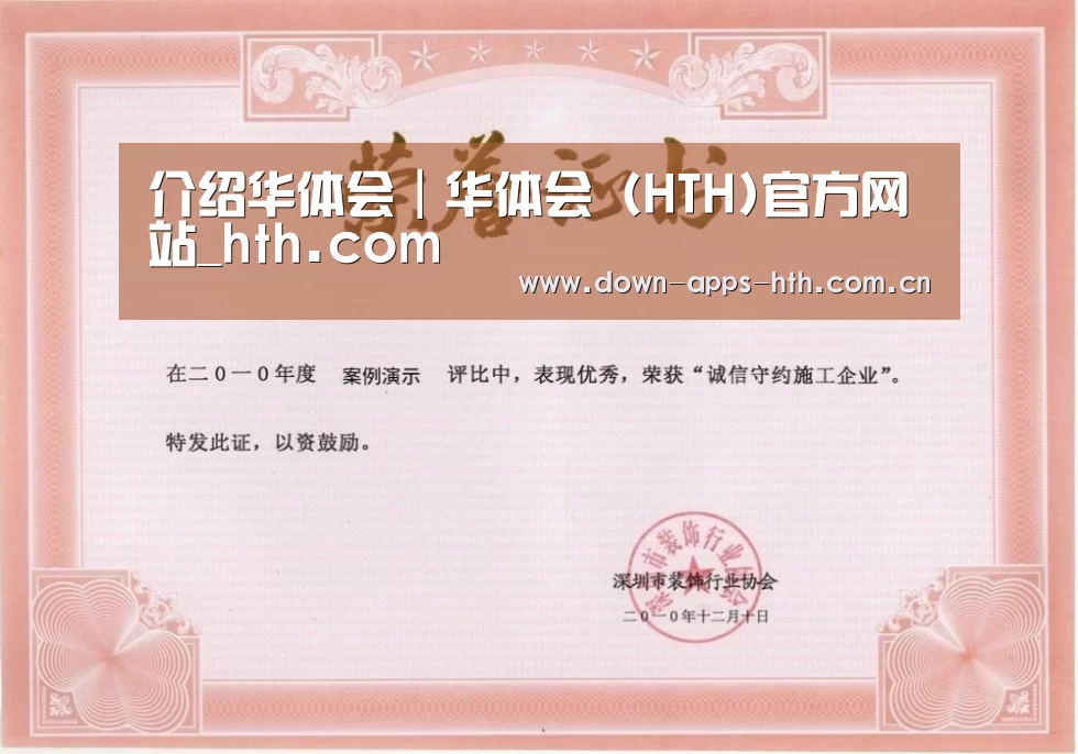 荣誉证书二